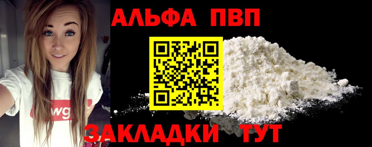 А ПВП  Вход с VPN  A PVP крисы CK  Костомукша  A PVP Crystall 