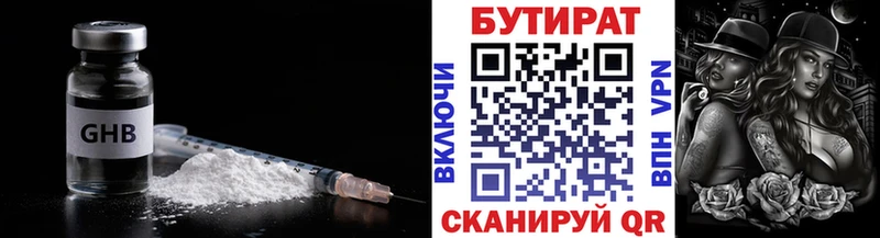 Бутират BDO 33%  Костомукша 