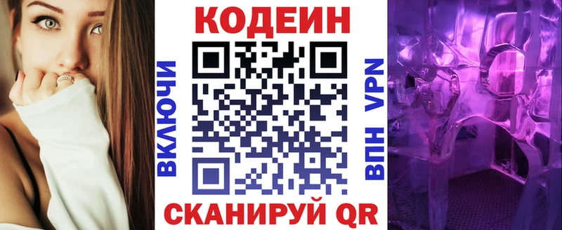 купить наркоту  Костомукша  Кодеин Purple Drank 