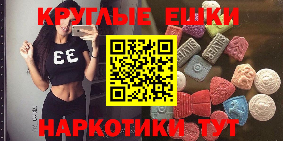 Экстази  Ecstasy TESLA  Костомукша  Вход с VPN  Экстази ешки 