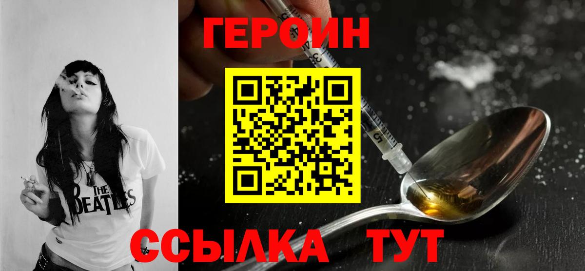 Героин Heroin  Вход с VPN  Героин  Костомукша 