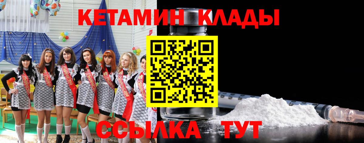 Кетамин VHQ Костомукша