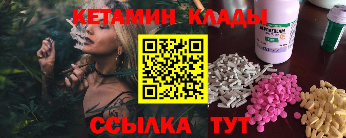 КЕТАМИН VHQ  Вход с VPN  Костомукша 