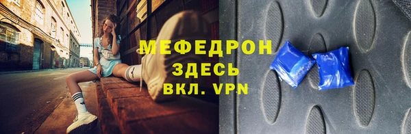 мефедрон VHQ Новодвинск