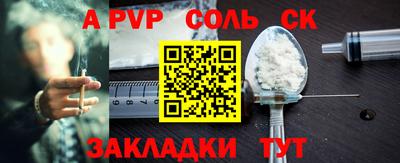 стафф Абакан