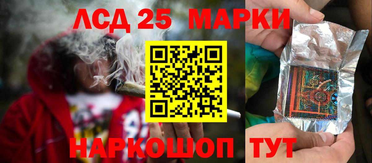 LSD-25 экстази ecstasy Костомукша