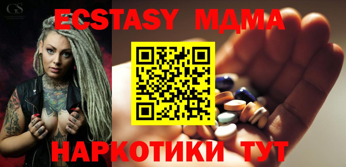 МДМА  Вход с VPN  MDMA VHQ  Костомукша  МДМА Molly 
