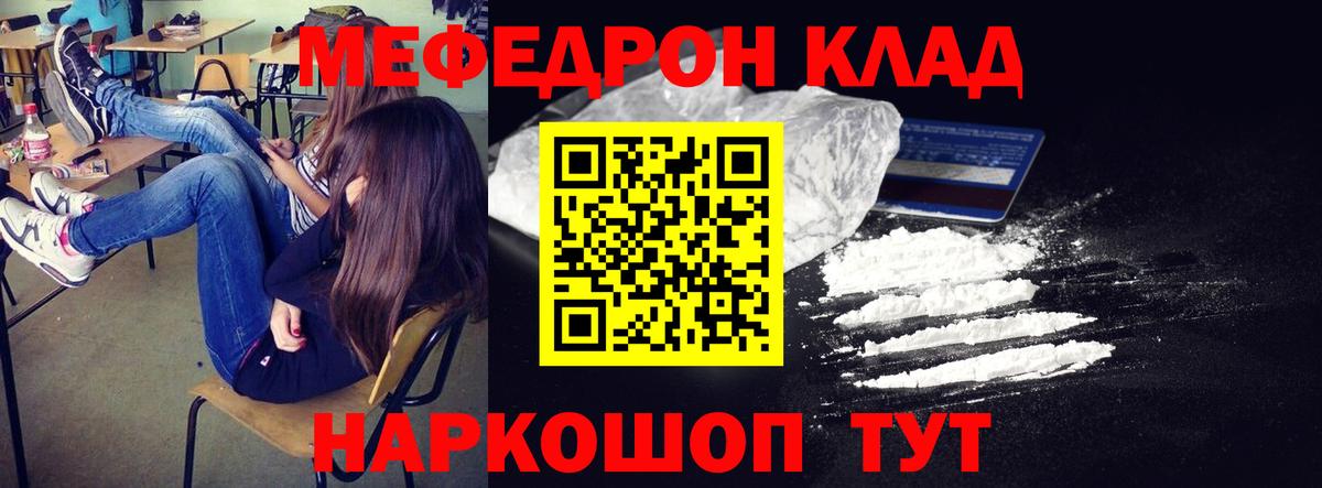 Мефедрон  Вход с VPN  Костомукша  МЯУ-МЯУ  Мефедрон 4 MMC  Мефедрон кристаллы 