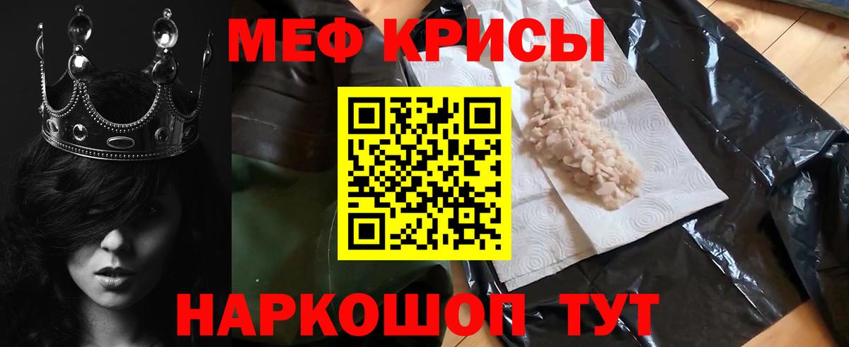 Меф Костомукша