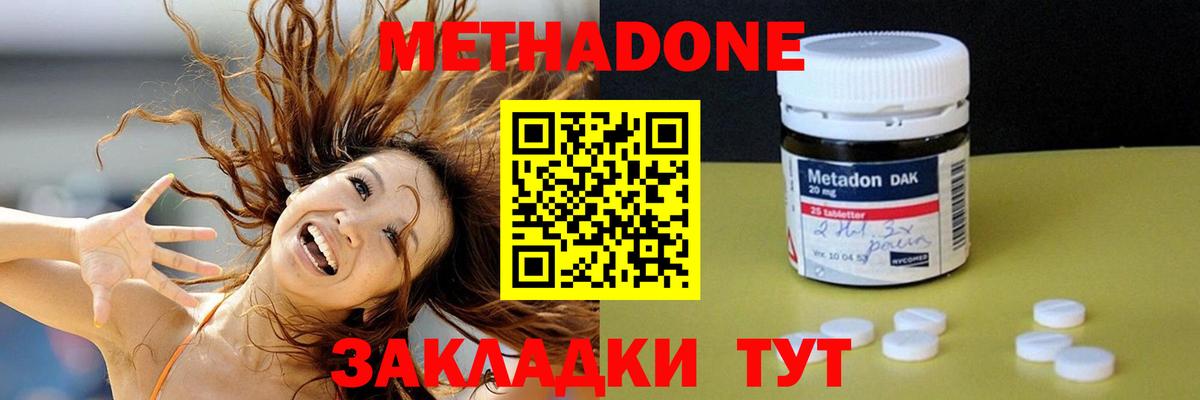 Костомукша  Метадон VHQ  Метадон methadone  Вход с VPN 