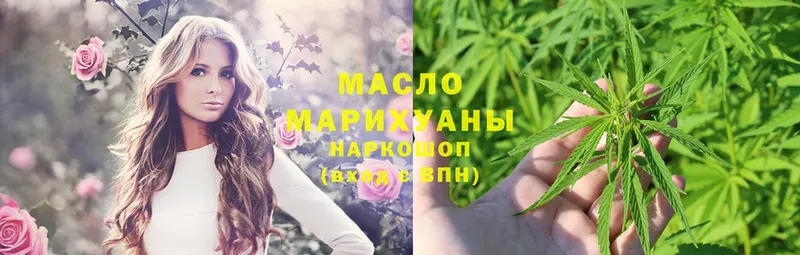 ТГК гашишное масло  наркошоп  Костомукша 