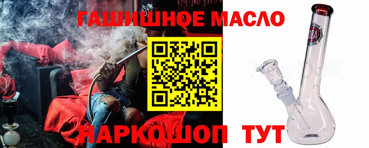 Дистиллят ТГК THC oil Костомукша