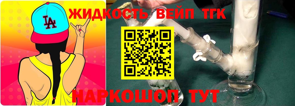 Костомукша  Дистиллят ТГК жижа  OMG зеркало  Вход с VPN 